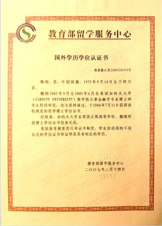 他可能是中國學歷最高“三霸”農民卻回鄉種魏柑